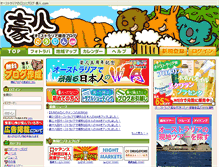 Tablet Screenshot of go-jin.com